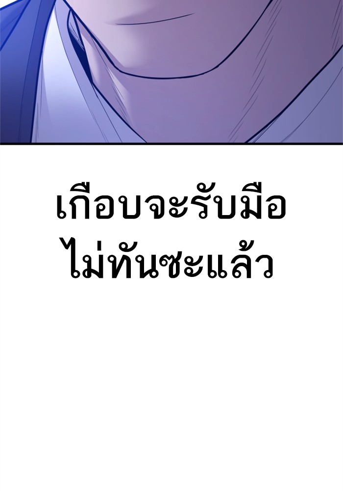 อ่านการ์ตูน Manager Kim 122 ภาพที่ 225