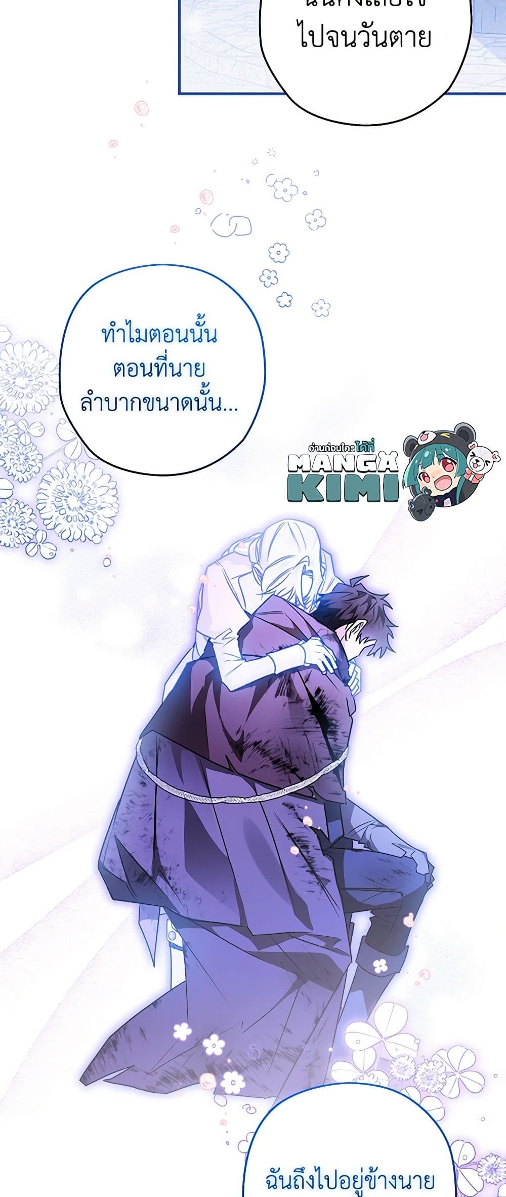 อ่านการ์ตูน Sigrid 55 ภาพที่ 39