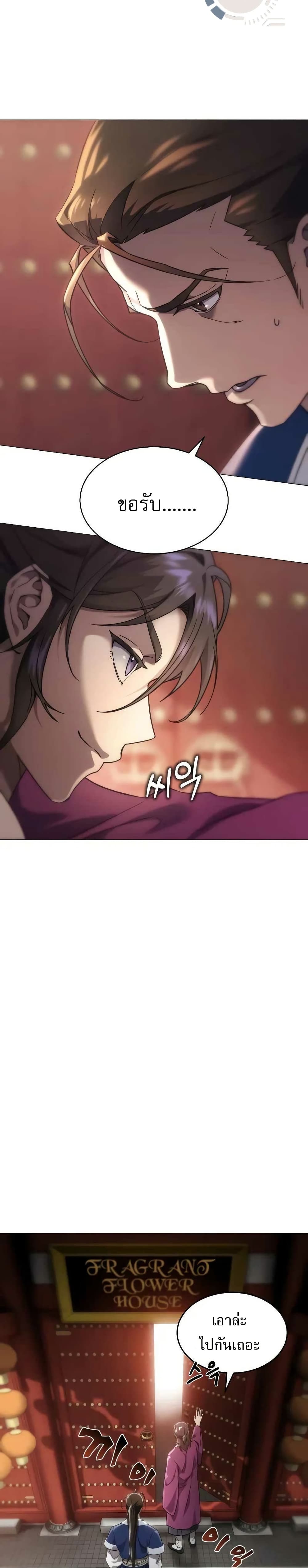 อ่านการ์ตูน The Heavenly Demon Wants a Quiet Life 1 ภาพที่ 65