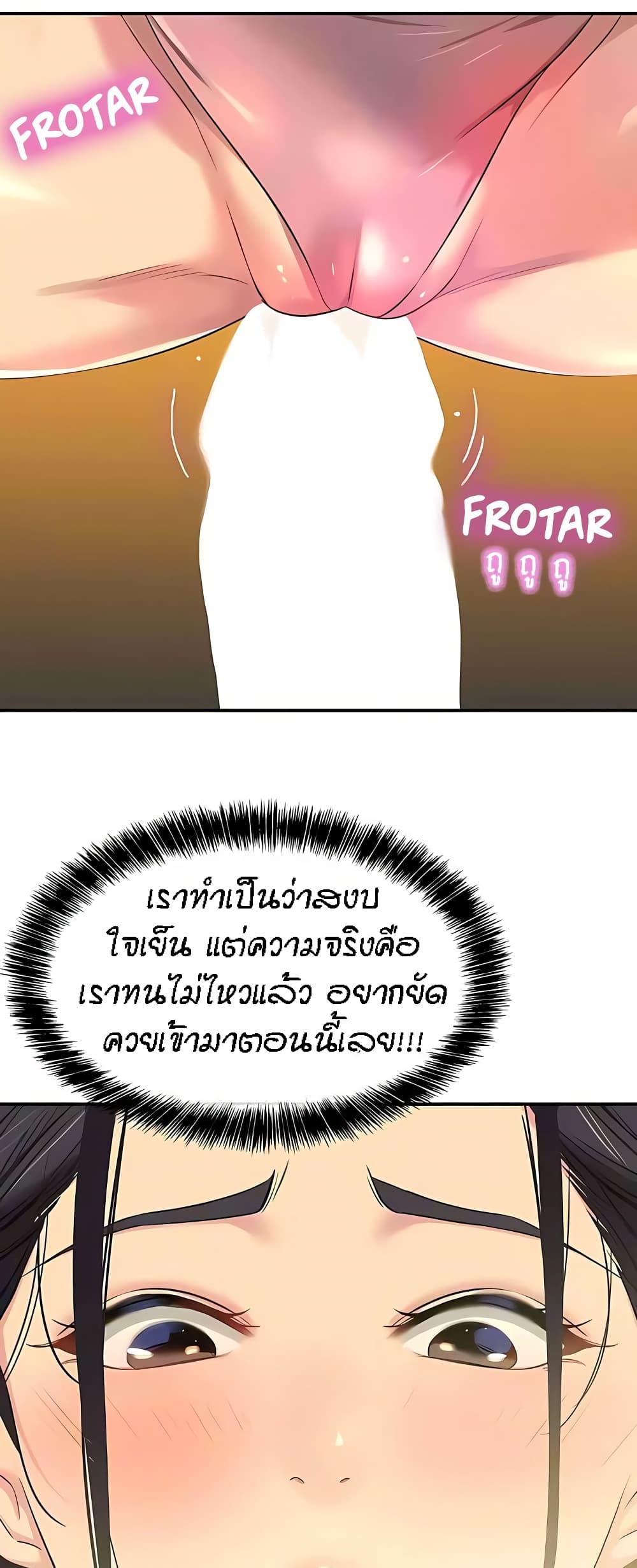 อ่านการ์ตูน Glory Hole 76 ภาพที่ 28