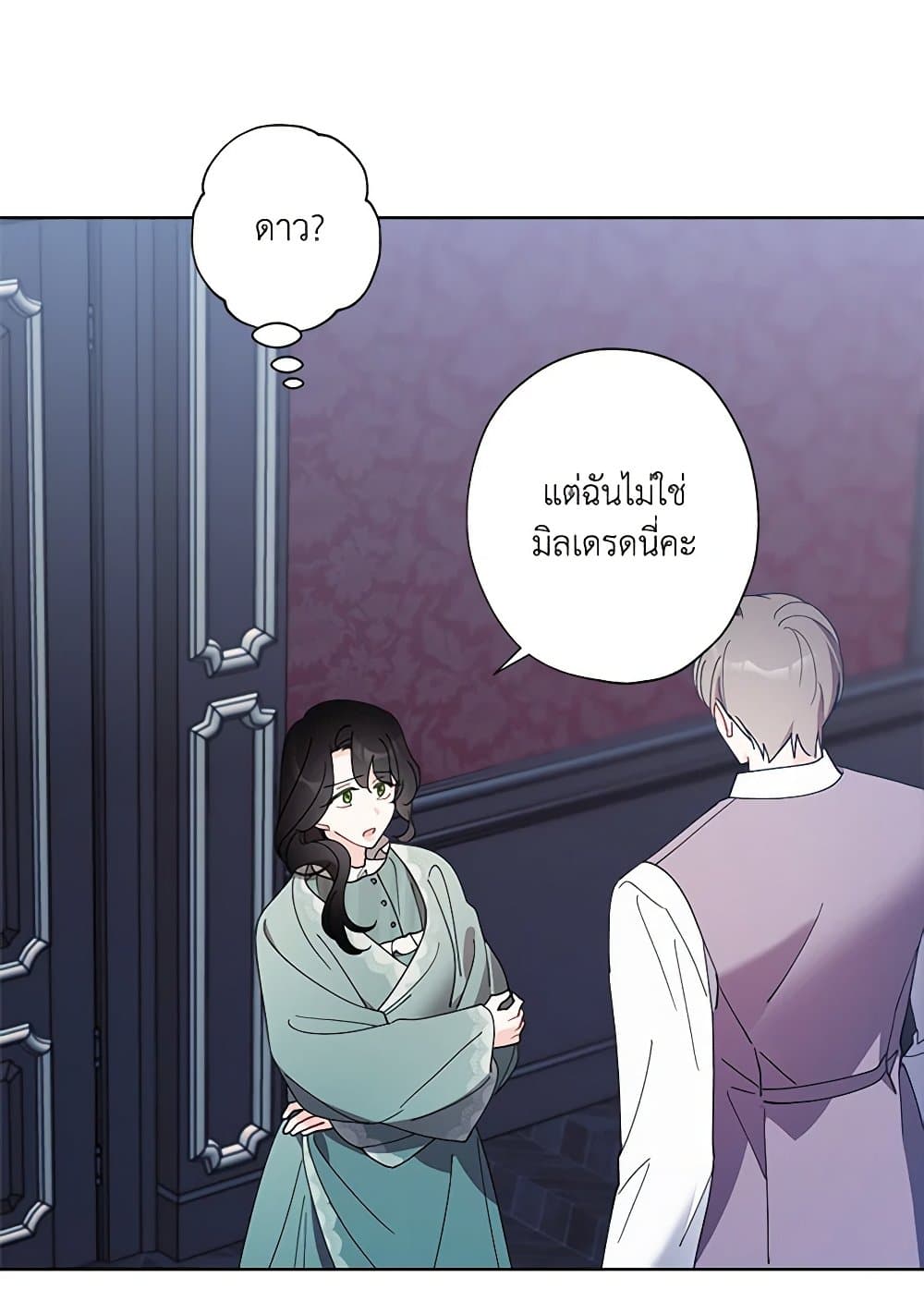 อ่านการ์ตูน I Raised Cinderella Preciously 126 ภาพที่ 34