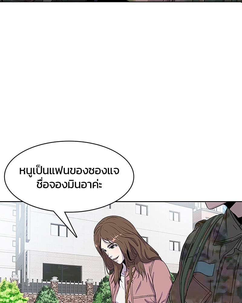 อ่านการ์ตูน Kitchen Soldier 32 ภาพที่ 2