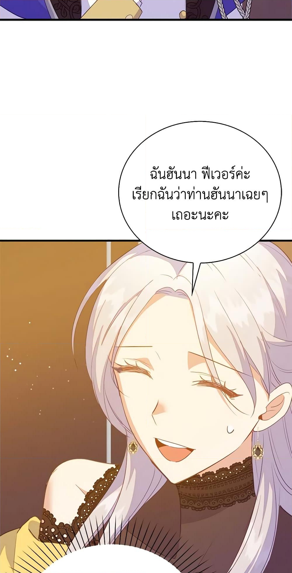 อ่านการ์ตูน Only Realized After Losing You 69 ภาพที่ 50