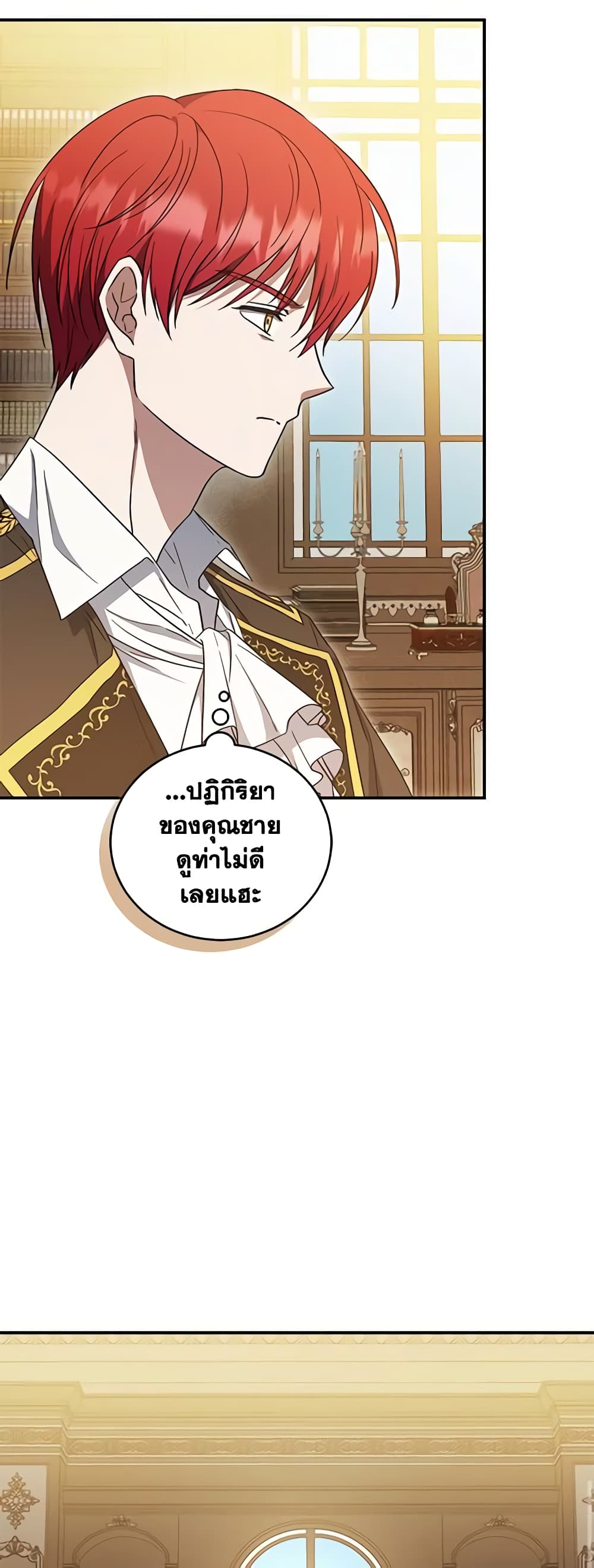 อ่านการ์ตูน I Plan To Become The Master Of A Stolen Family 9 ภาพที่ 49