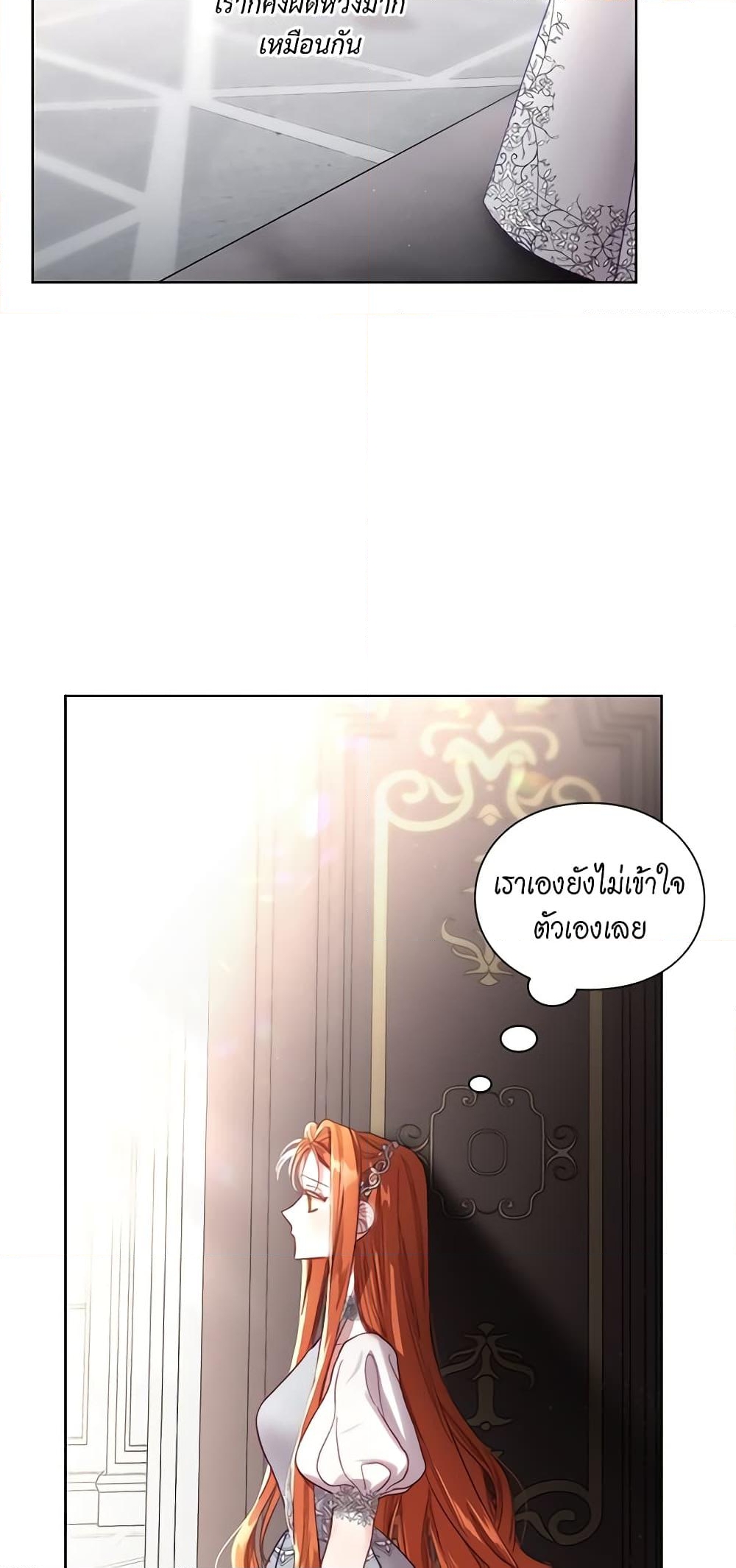 อ่านการ์ตูน Lucia 61 ภาพที่ 6