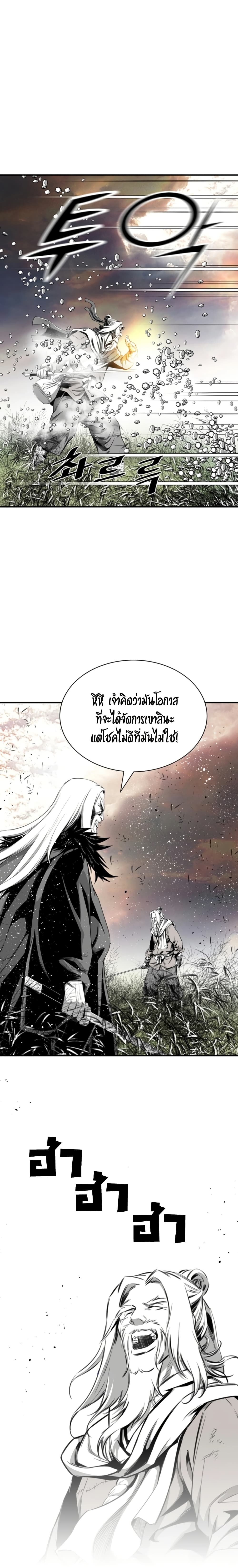 อ่านการ์ตูน Way To Heaven 89 ภาพที่ 4