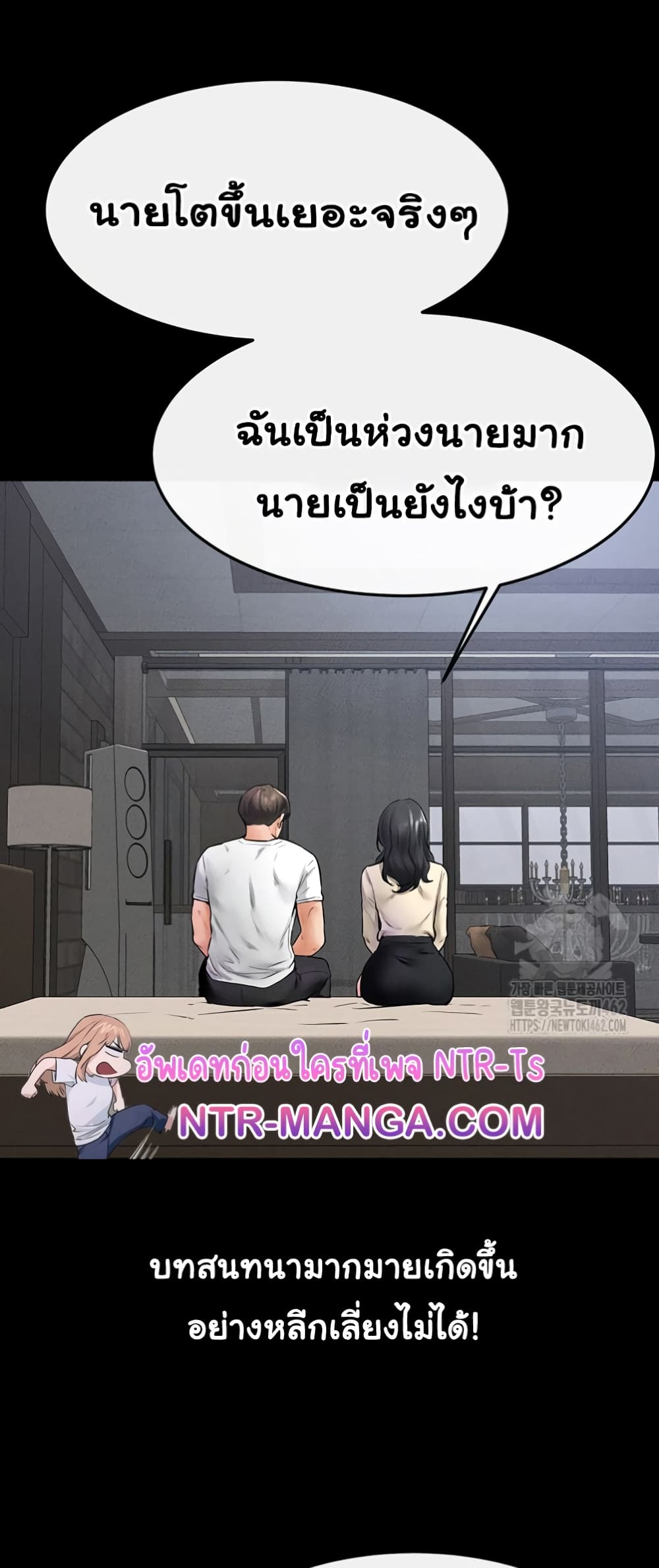 อ่านการ์ตูน My New Family Treats me Well 40 ภาพที่ 46