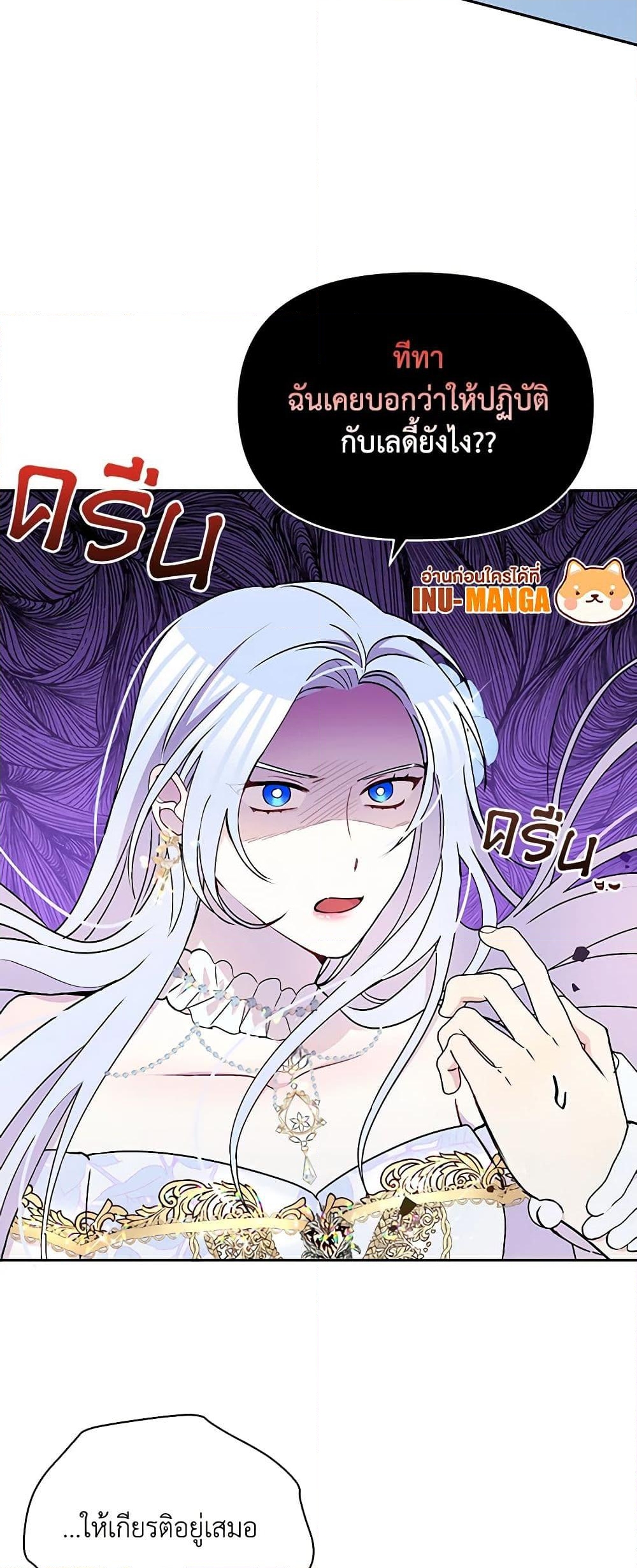 อ่านการ์ตูน The Tyrant’s Guardian is an Evil Witch 41 ภาพที่ 36