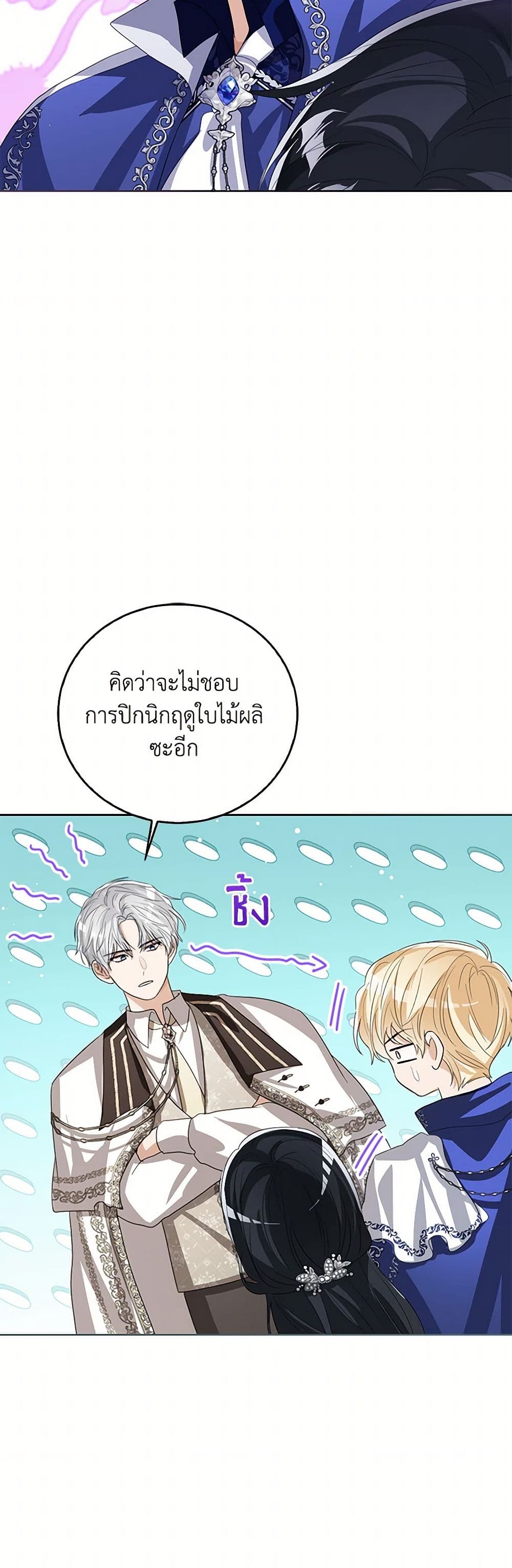 อ่านการ์ตูน Baby Princess Through the Status Window 108 ภาพที่ 29