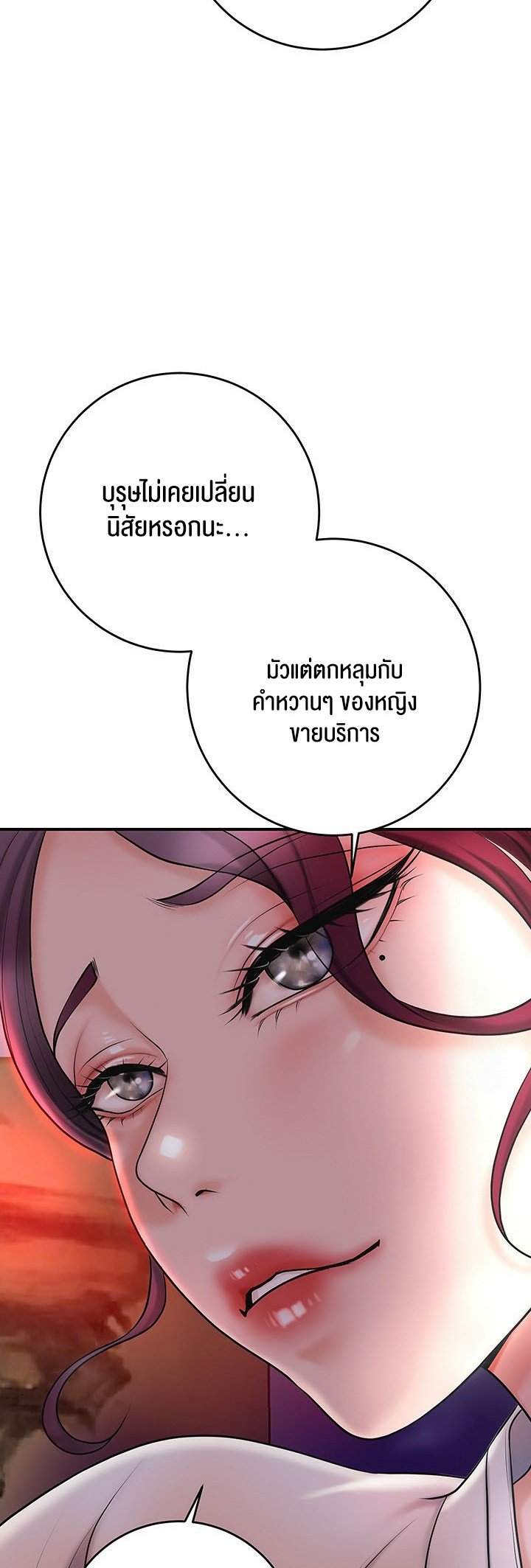 อ่านการ์ตูน Brothel 29 ภาพที่ 56