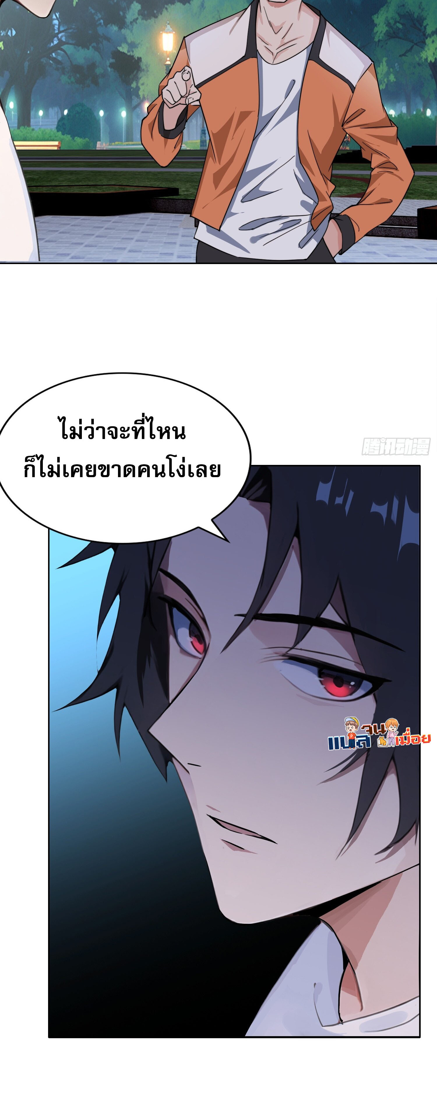 อ่านการ์ตูน The All-Knowing Cultivator 2 ภาพที่ 22