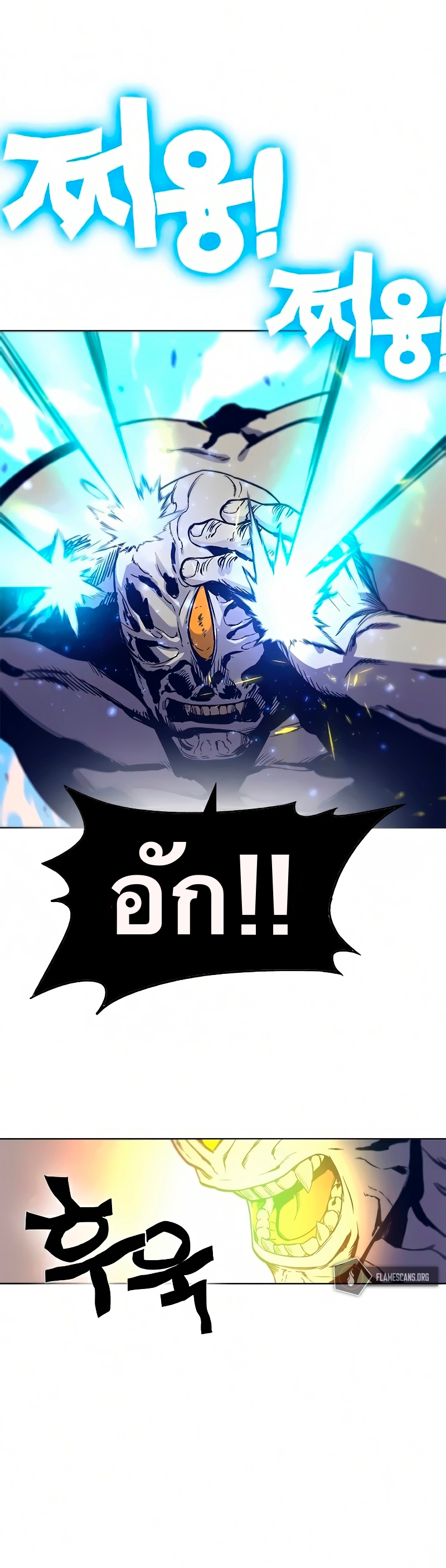 อ่านการ์ตูน X Ash 14 ภาพที่ 44