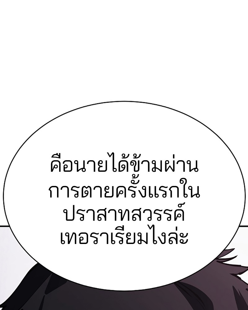 อ่านการ์ตูน Player 36 ภาพที่ 49