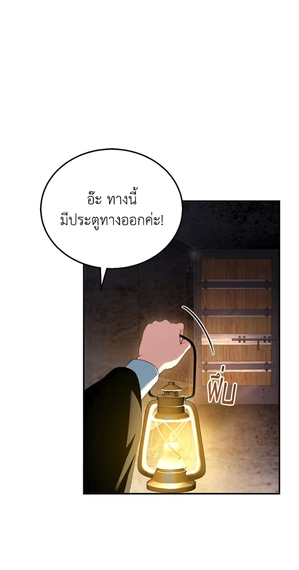 อ่านการ์ตูน I Am Trying To Divorce My Villain Husband, But We Have A Child Series 30 ภาพที่ 4