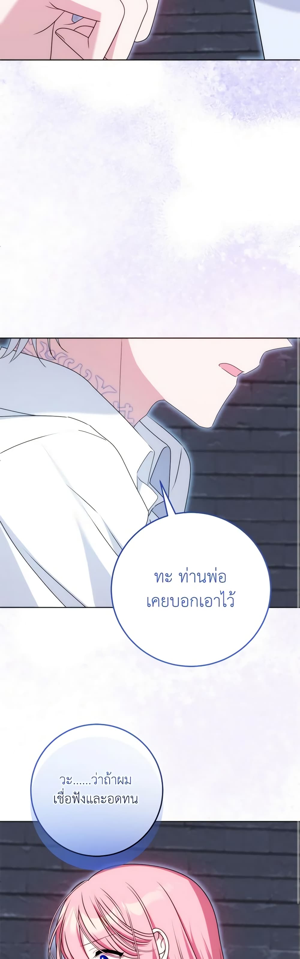 อ่านการ์ตูน I Met the Male Lead in Prison 33 ภาพที่ 48