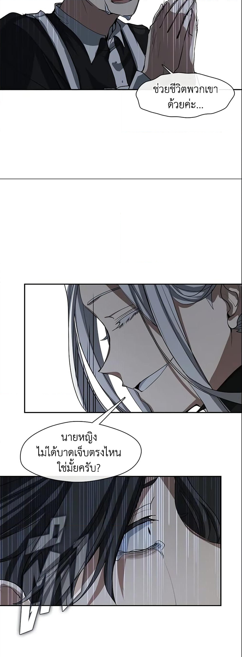 อ่านการ์ตูน I Failed To Throw The Villain Away 56 ภาพที่ 45