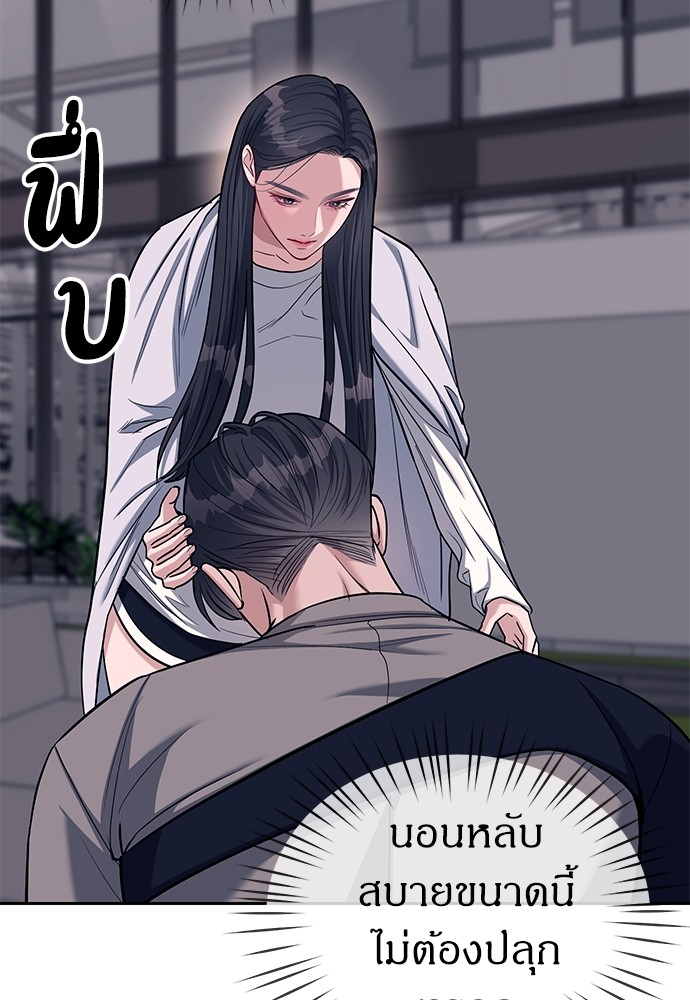 อ่านการ์ตูน Sorry, My Skills Are Automatically Max Level! 7 ภาพที่ 97