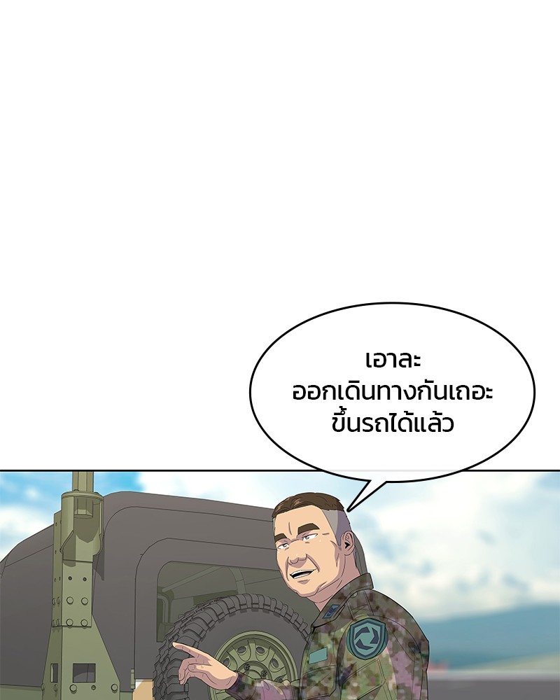 อ่านการ์ตูน Kitchen Soldier 144 ภาพที่ 48