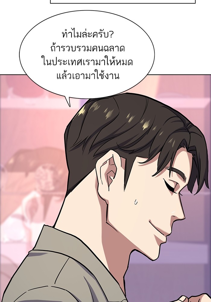 อ่านการ์ตูน The Chaebeol’s Youngest Son 77 ภาพที่ 60