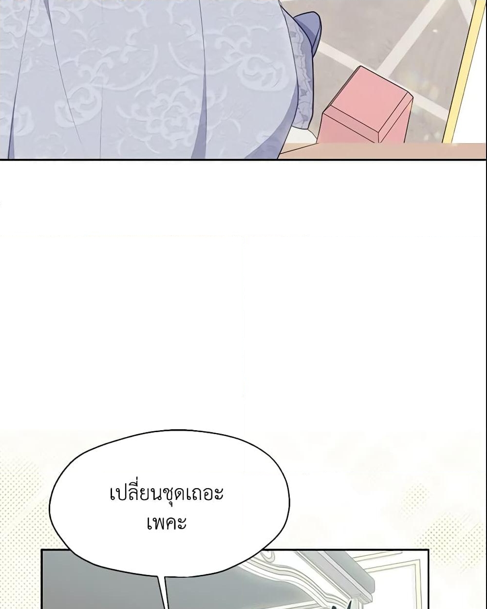 อ่านการ์ตูน Your Majesty, Please Spare Me This Time 92 ภาพที่ 24