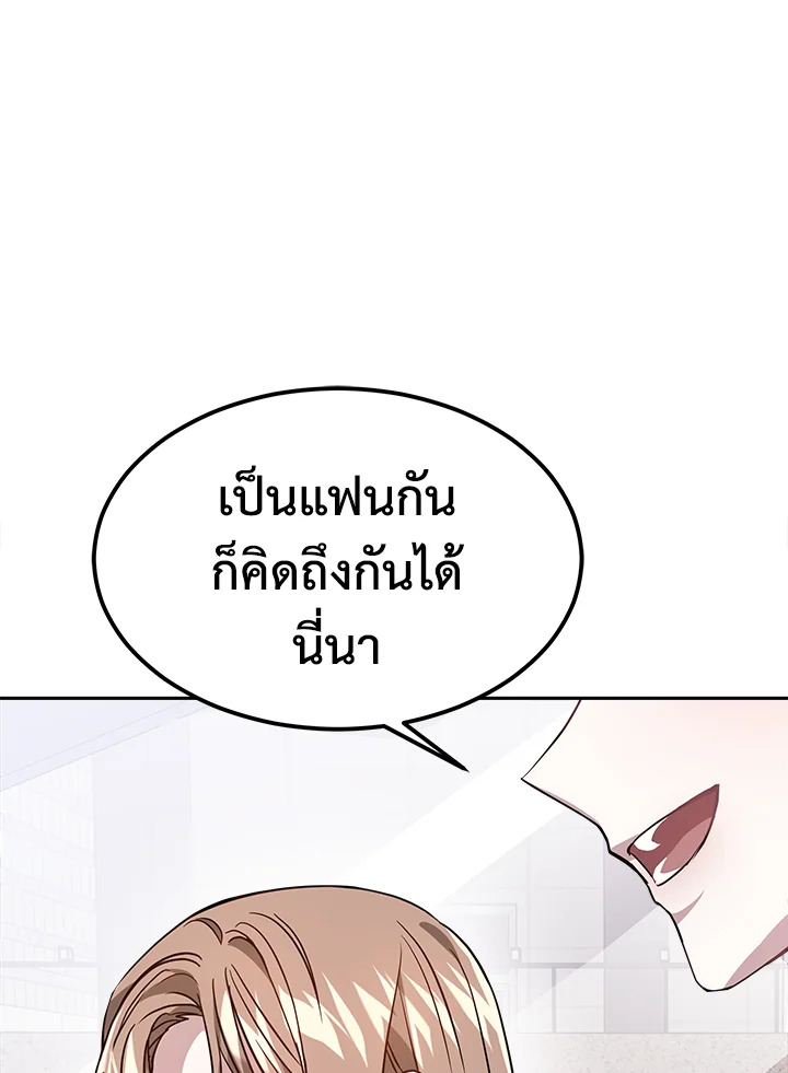 อ่านการ์ตูน It’s My First Time Getting 13 ภาพที่ 36