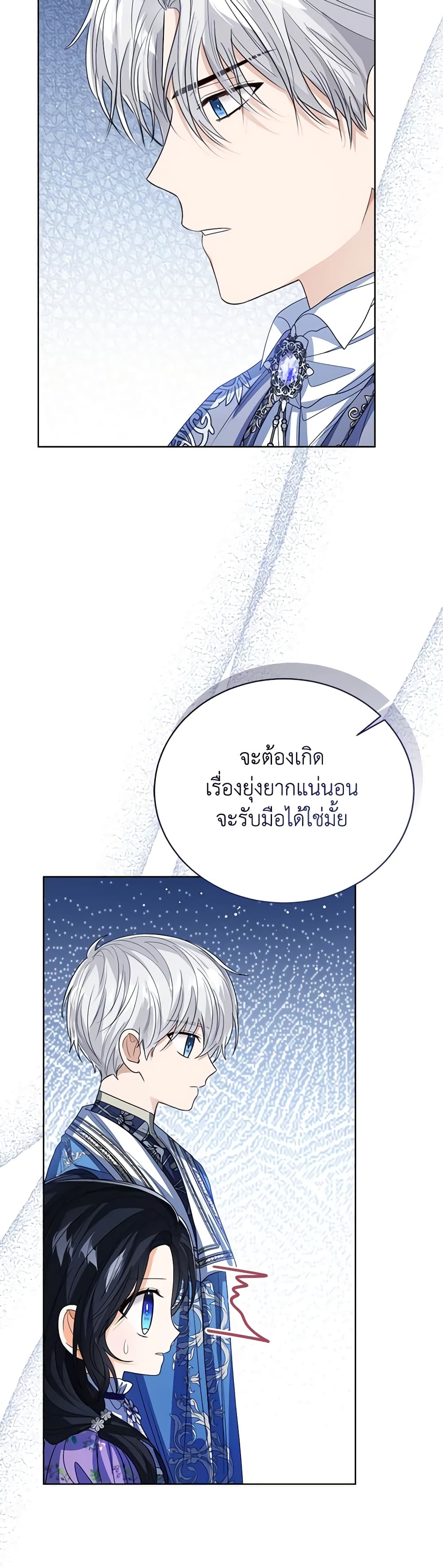 อ่านการ์ตูน Baby Princess Through the Status Window 84 ภาพที่ 21