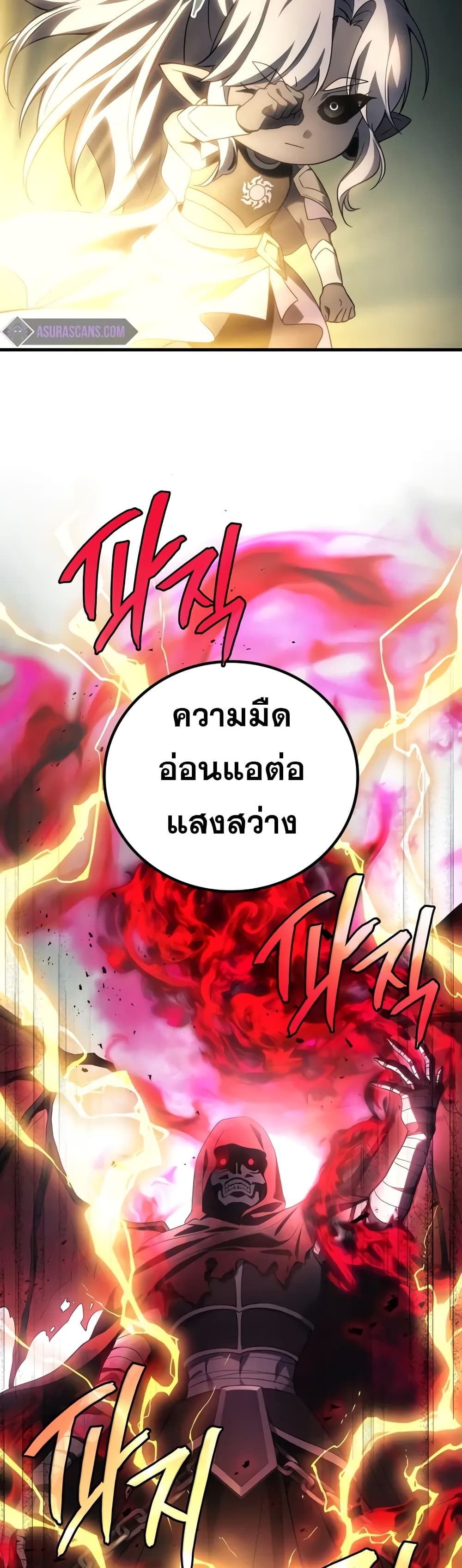 อ่านการ์ตูน Martial God Regressed to Level 2 68 ภาพที่ 46