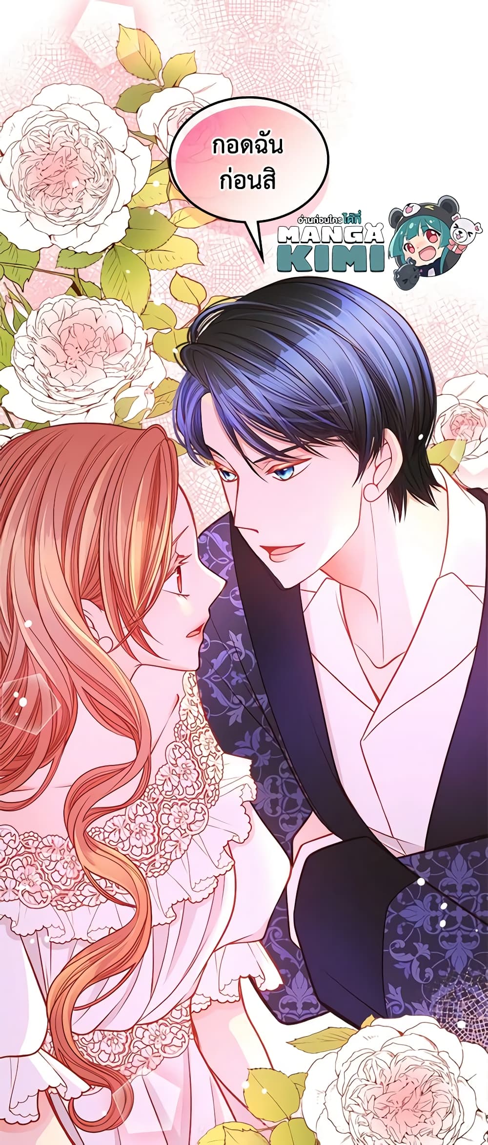 อ่านการ์ตูน The Duchess’s Secret Dressing Room 35 ภาพที่ 60