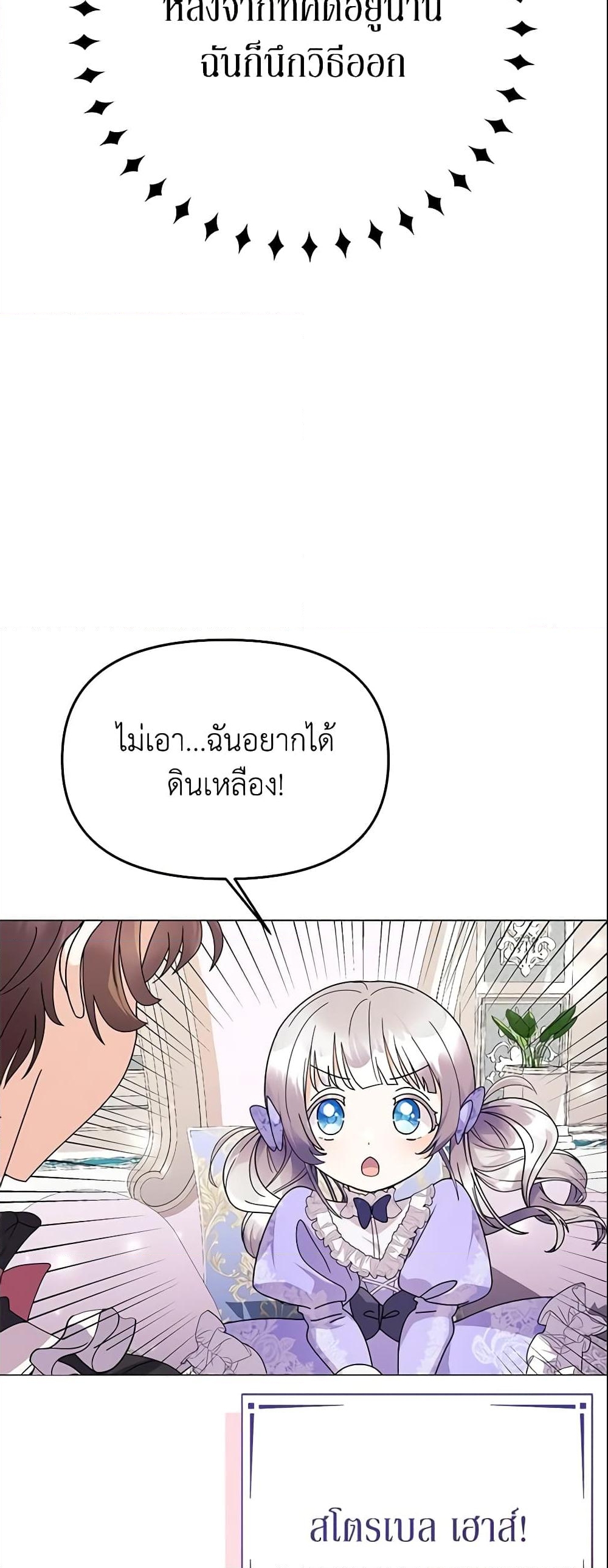 อ่านการ์ตูน The Little Landlady 13 ภาพที่ 30