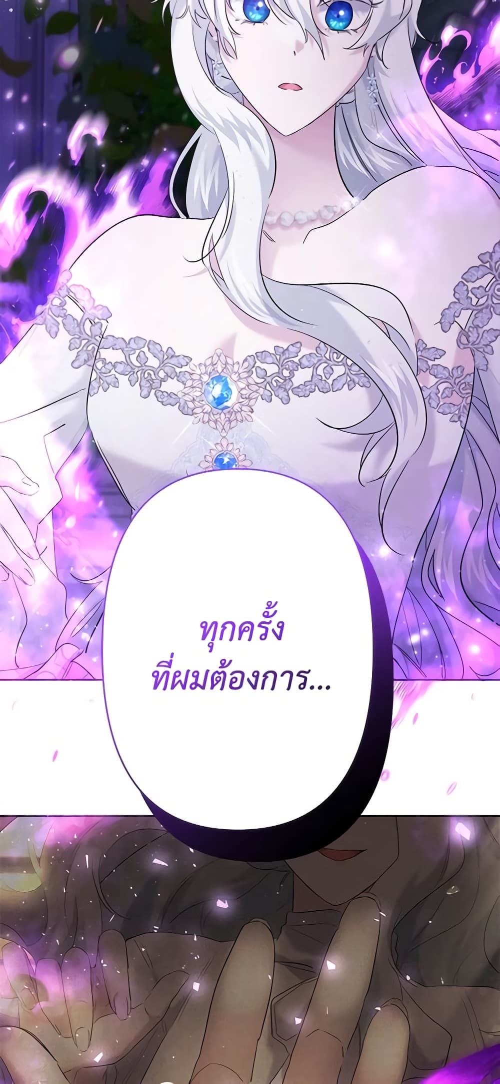 อ่านการ์ตูน I Need to Raise My Sister Right 23 ภาพที่ 53