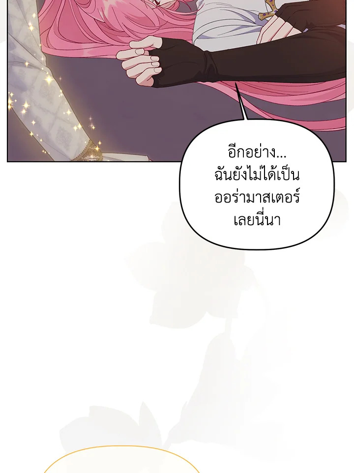 อ่านการ์ตูน The Perks of Being an S-Class Heroine 67 ภาพที่ 69