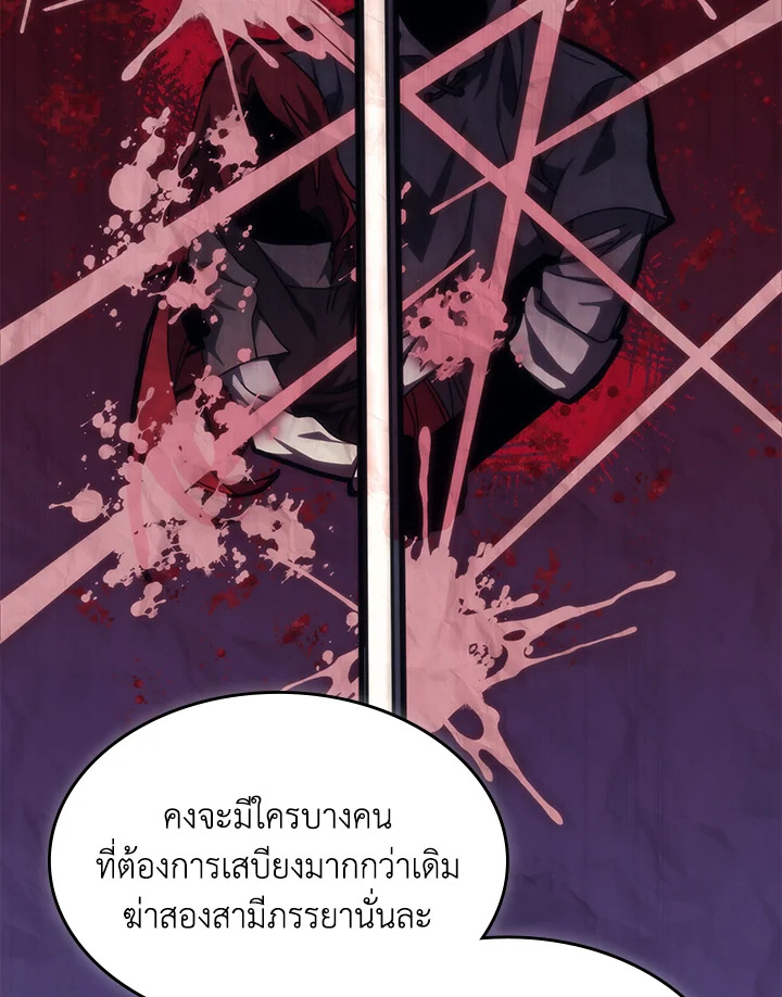 อ่านการ์ตูน Mr Devourer Please Act Like a Final Boss 26 ภาพที่ 106