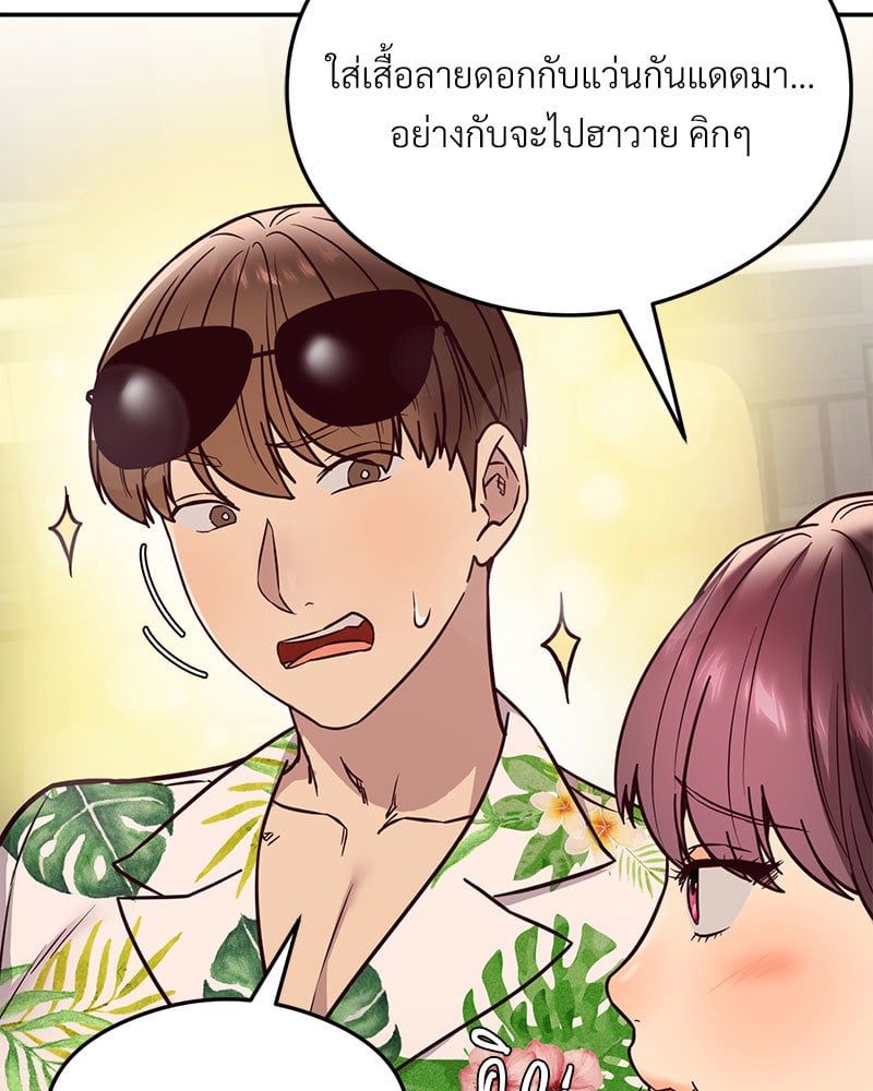 อ่านการ์ตูน The Massage Club 16 ภาพที่ 147