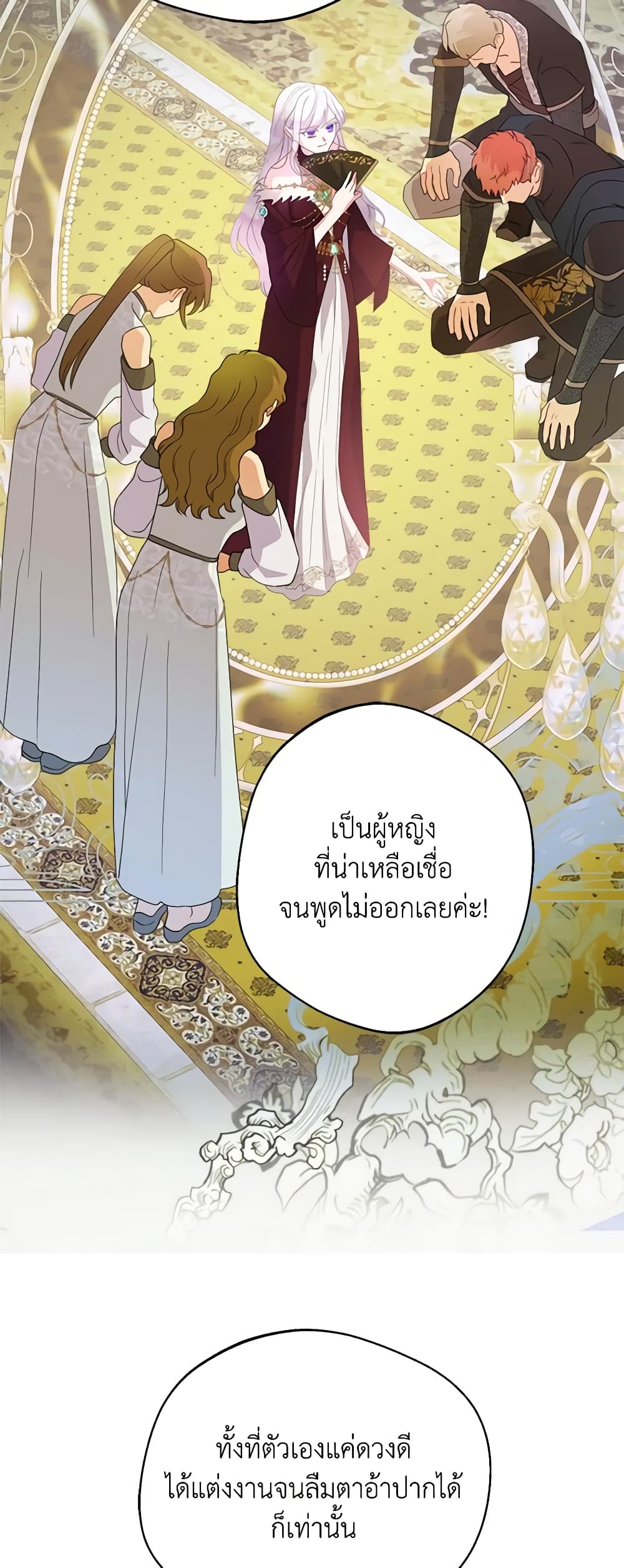 อ่านการ์ตูน Forget My Husband, I’ll Go Make Money 60 ภาพที่ 25