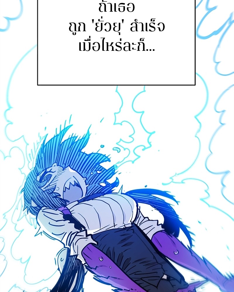 อ่านการ์ตูน Player 154 ภาพที่ 23