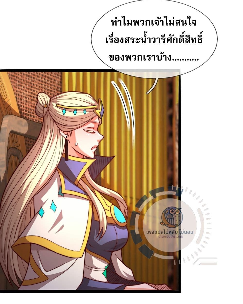 อ่านการ์ตูน Returning to take revenge of the God Demon King 94 ภาพที่ 22