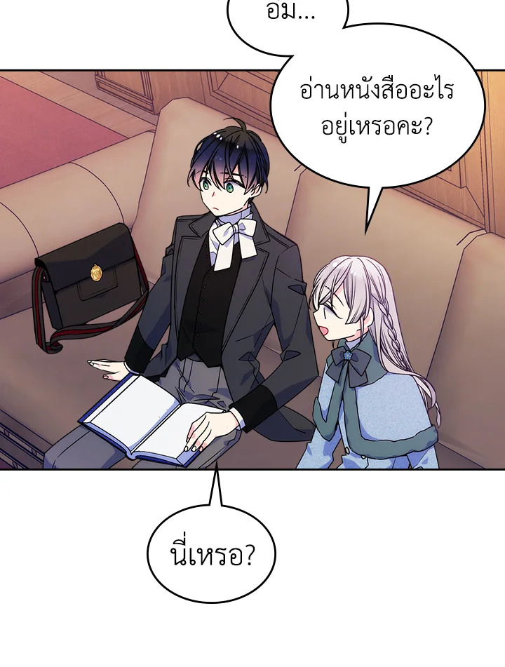 อ่านการ์ตูน I’m Worried that My Brother is Too Gentle 9 ภาพที่ 13