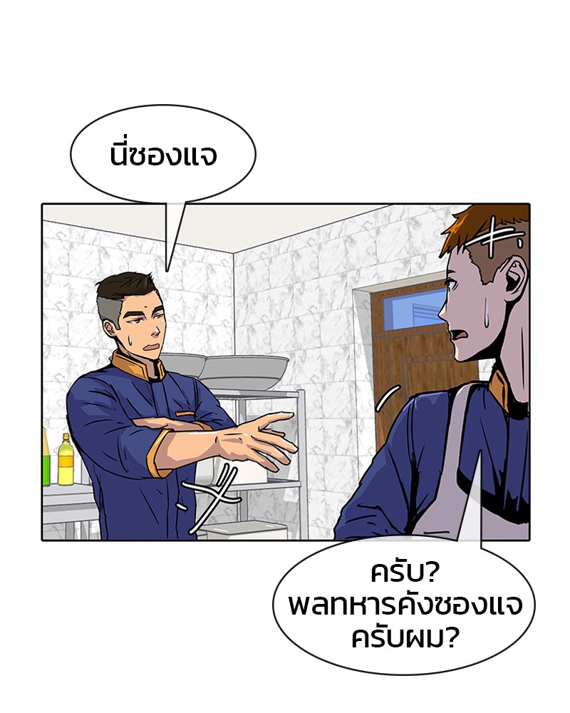 อ่านการ์ตูน Kitchen Soldier 7 ภาพที่ 30