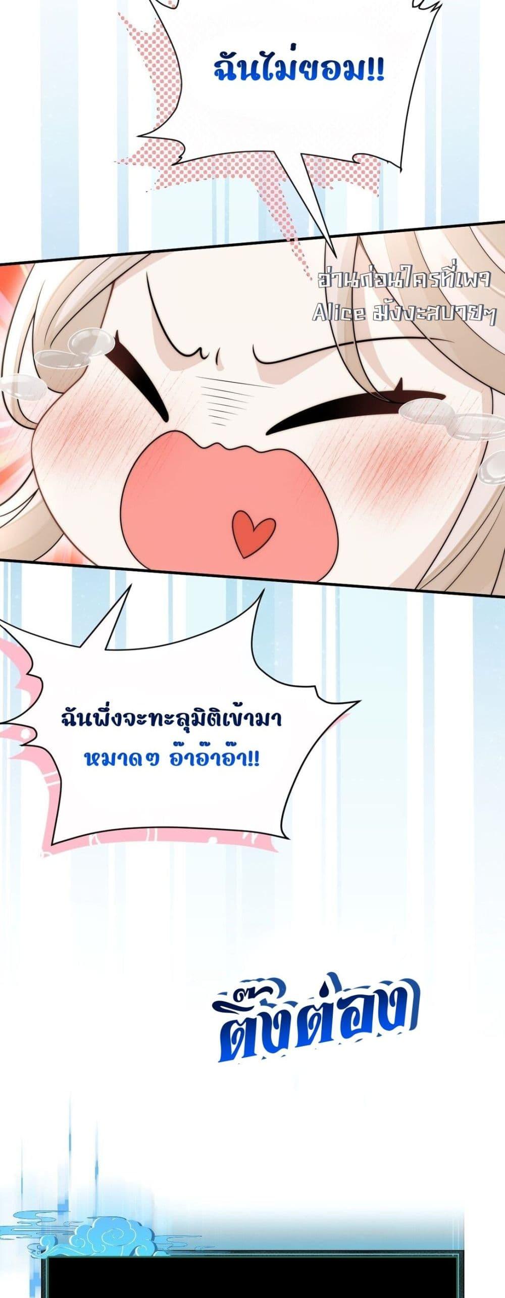 อ่านการ์ตูน She Doesn’t Want to Follow the Pot 1 ภาพที่ 20