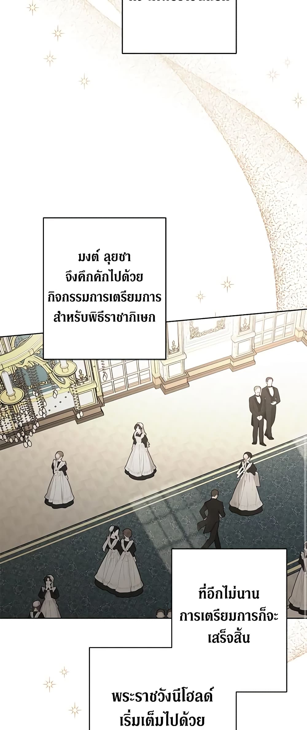 อ่านการ์ตูน I Don’t Love You Anymore 57 ภาพที่ 11