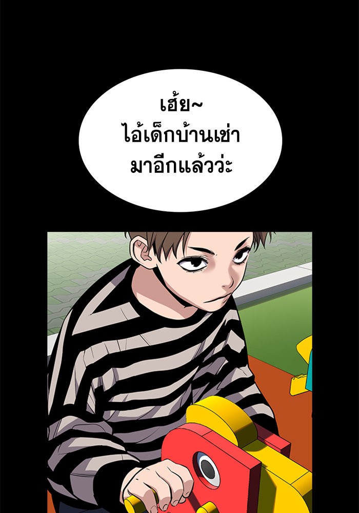 อ่านการ์ตูน True Education 13 ภาพที่ 22