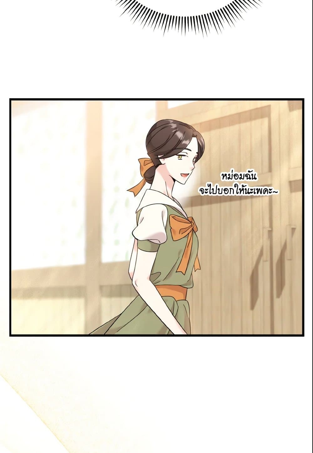 อ่านการ์ตูน Baby Pharmacist Princess 11 ภาพที่ 51