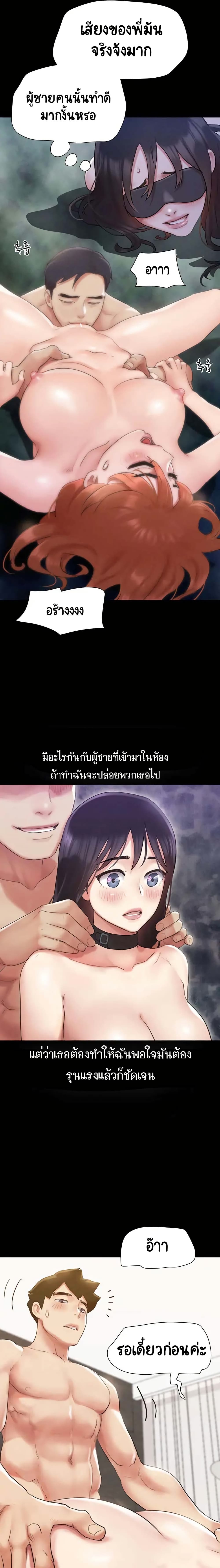 อ่านการ์ตูน Everything Is Agreed 152 ภาพที่ 26