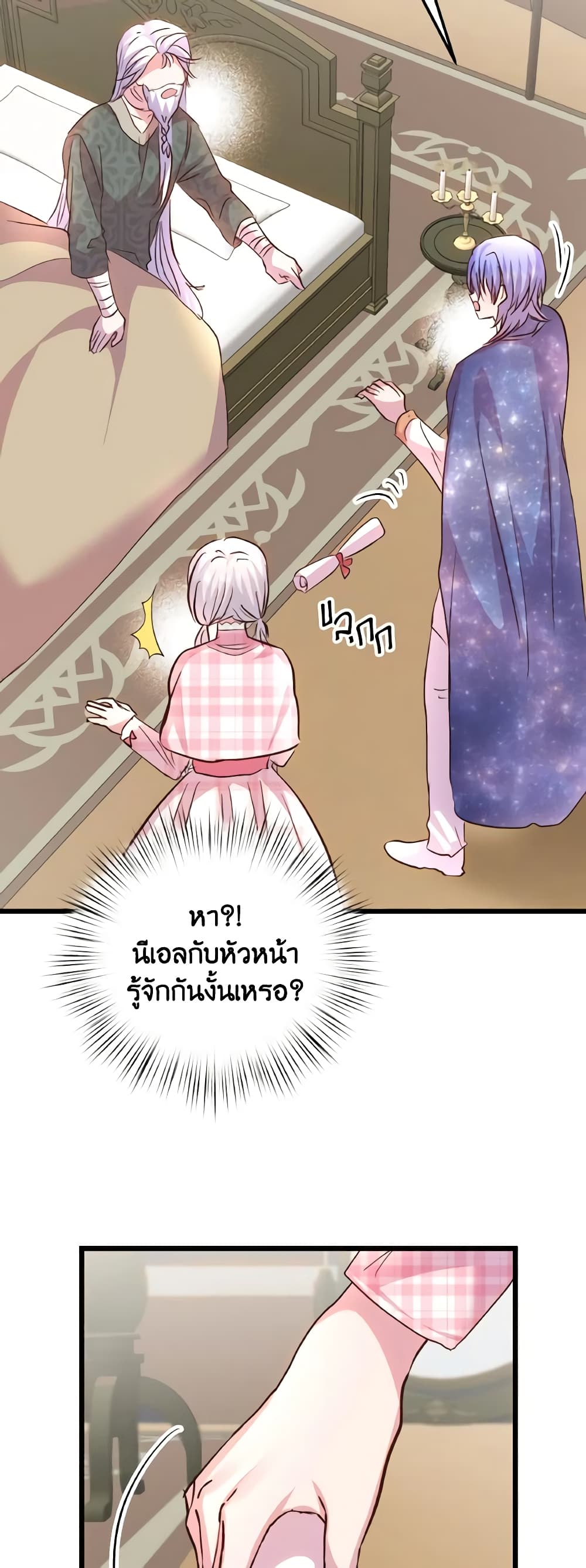 อ่านการ์ตูน I Didn’t Save You To Get Proposed To 79 ภาพที่ 18