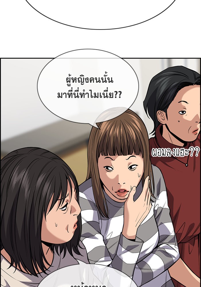 อ่านการ์ตูน True Education 89 ภาพที่ 37