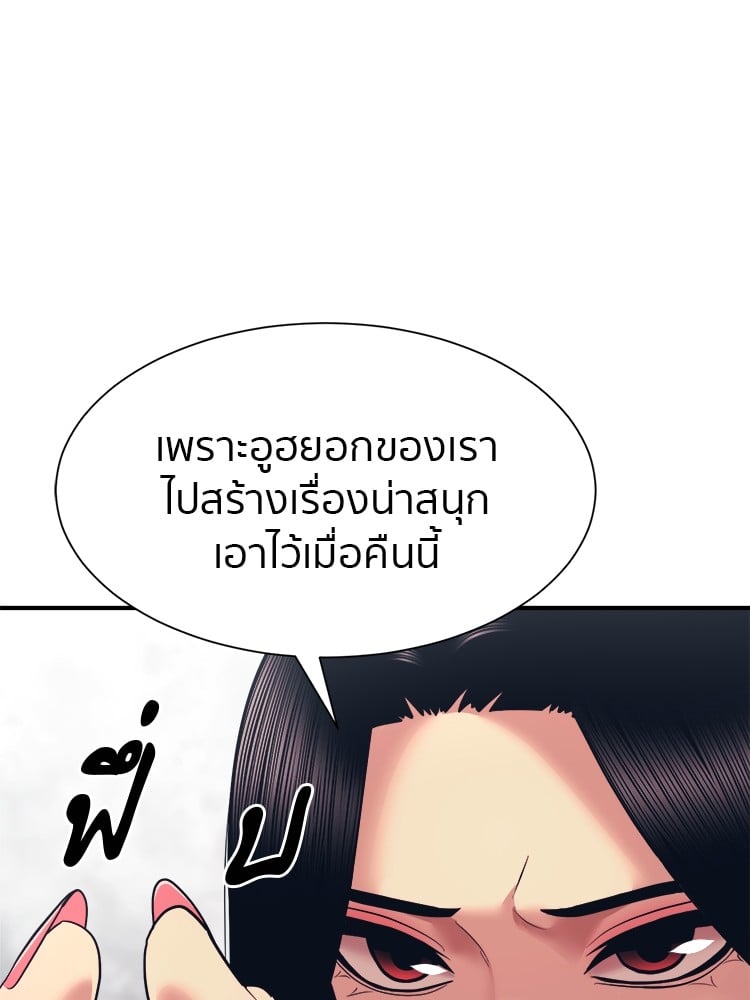 อ่านการ์ตูน I am Unbeatable 3 ภาพที่ 111