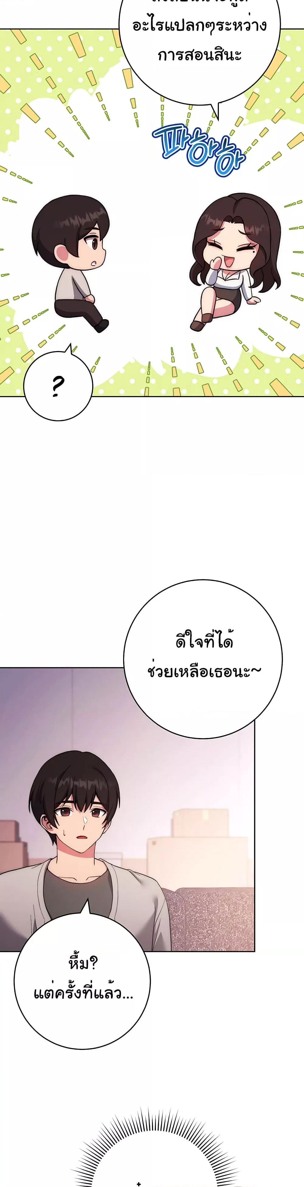 อ่านการ์ตูน Love Choice 16 ภาพที่ 44