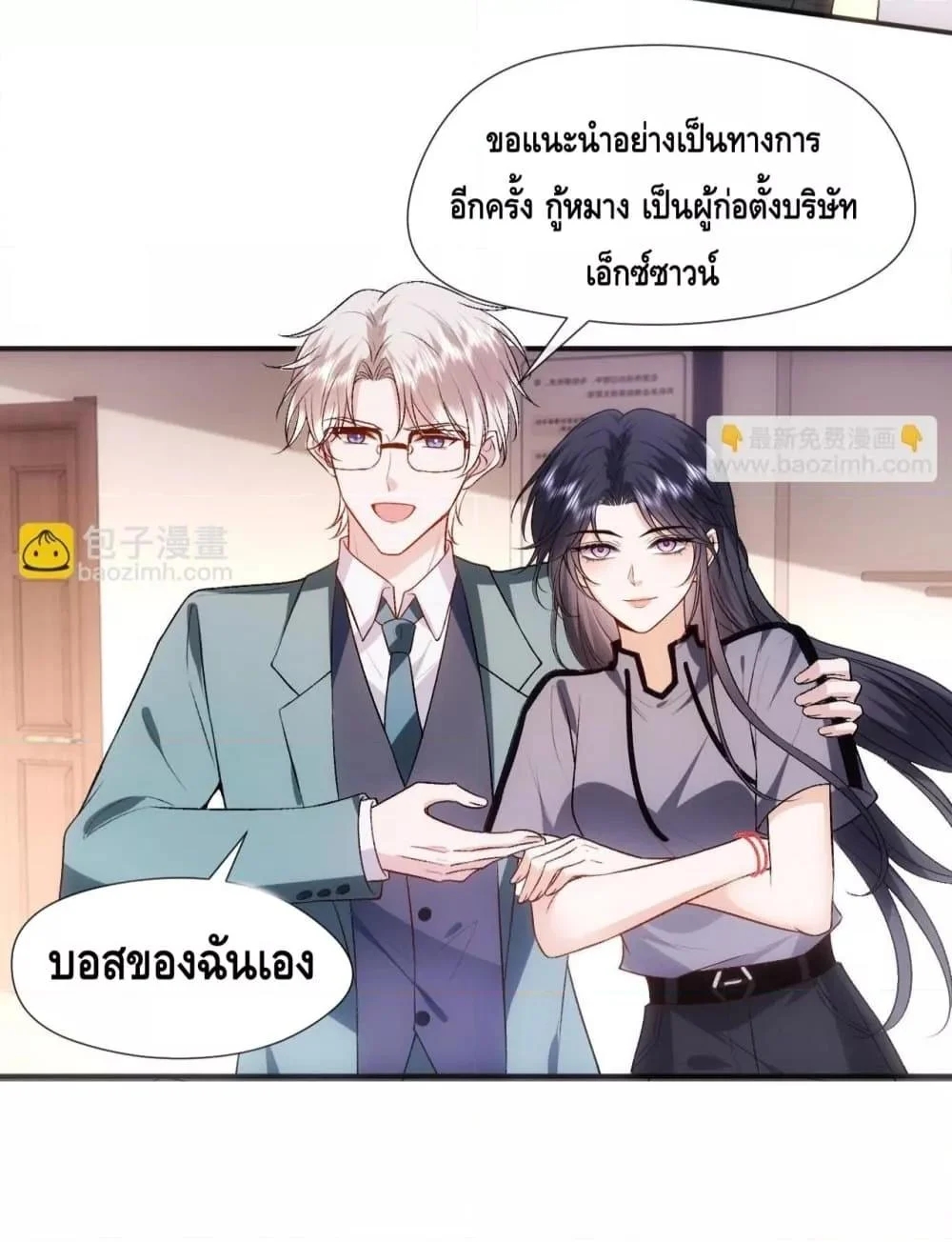 อ่านการ์ตูน Madam Slaps Her Face Online Everyday 86 ภาพที่ 9