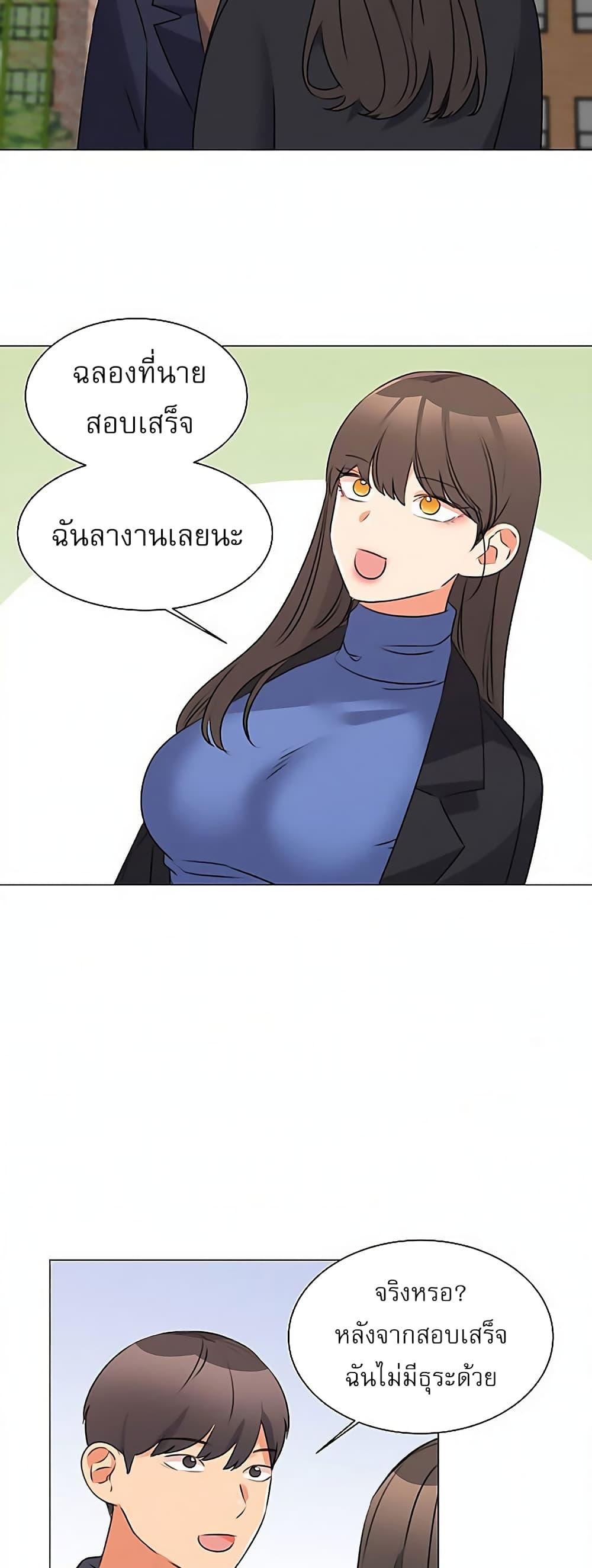 อ่านการ์ตูน My girlfriend is so naughty 44 ภาพที่ 20