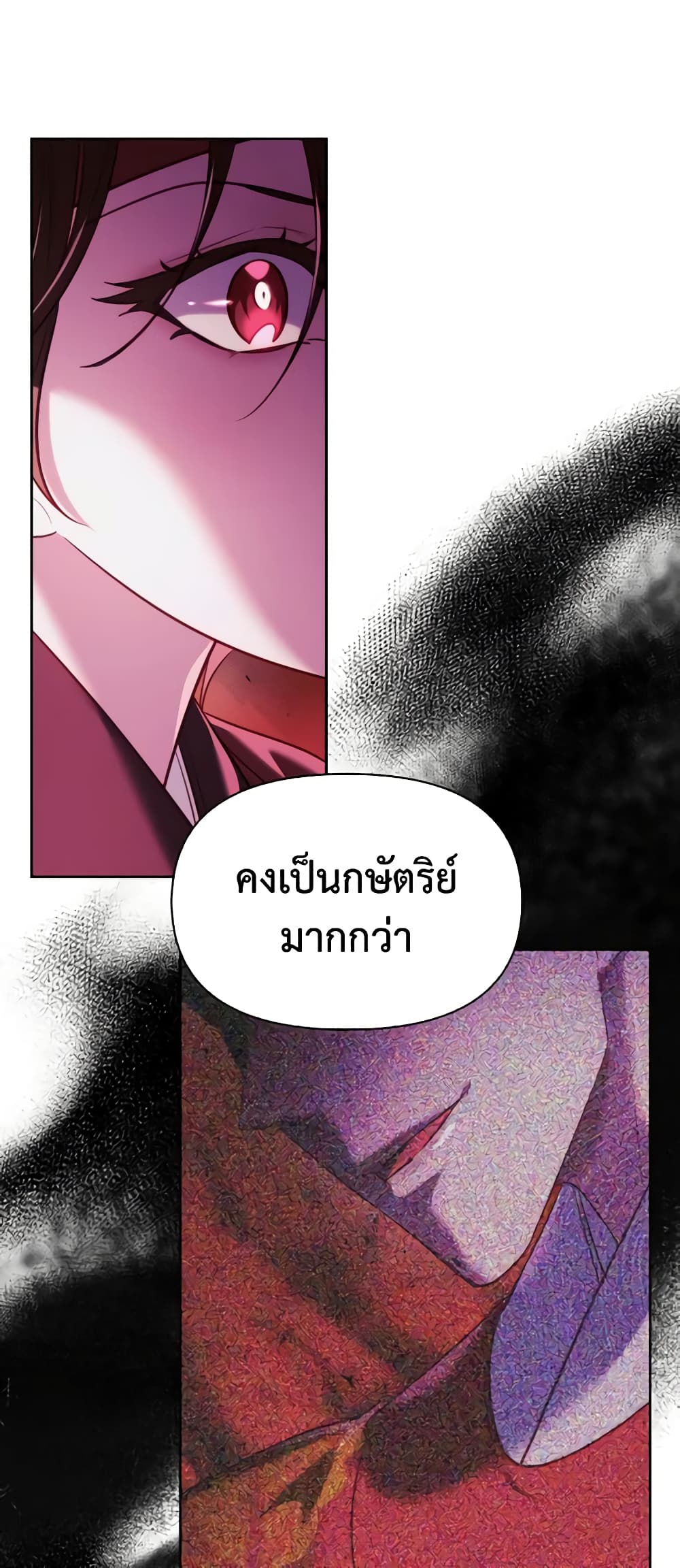 อ่านการ์ตูน Moonrise by the Cliff 47 ภาพที่ 45